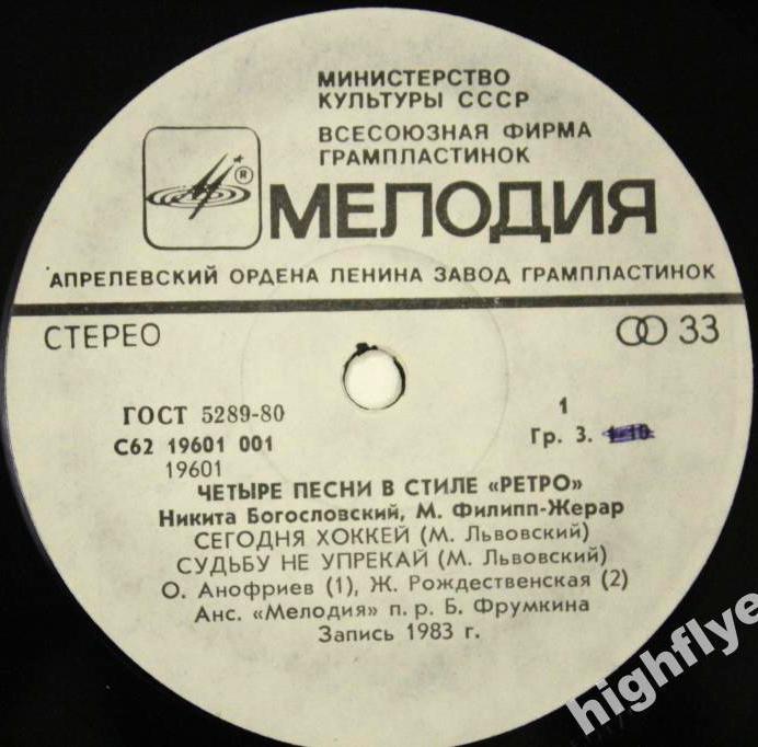 ЧЕТЫРЕ ПЕСНИ В СТИЛЕ «РЕТРО» (Н. Богословский, М. Филипп-Жерар)
