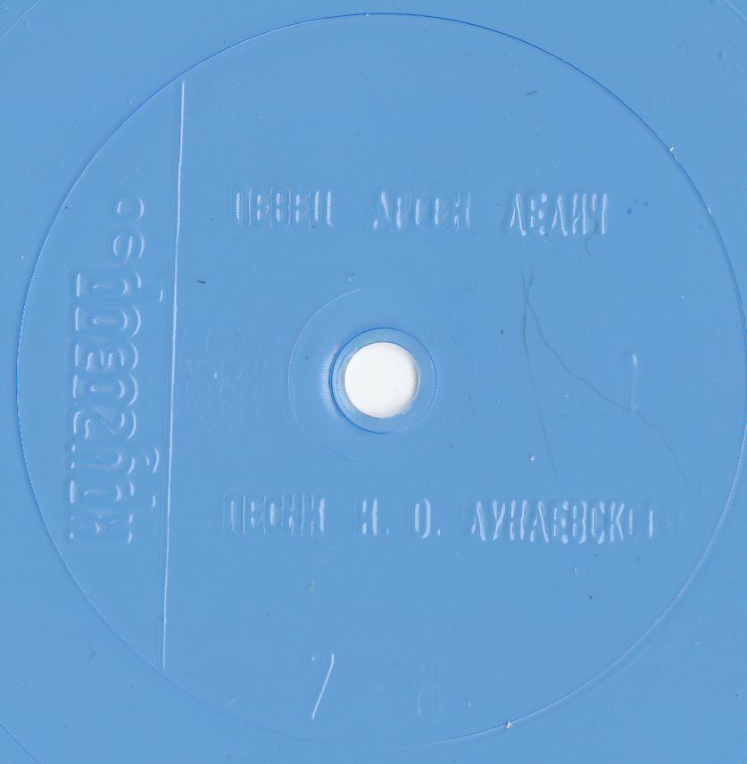 Кругозор 1990 №01