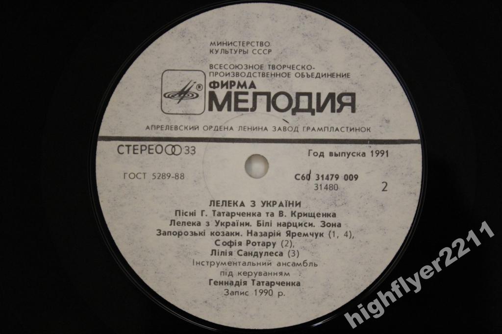 ЛЕЛЕКА З УКРАЇНИ. Песни Геннадия Татарченко и Вадима Крищенко