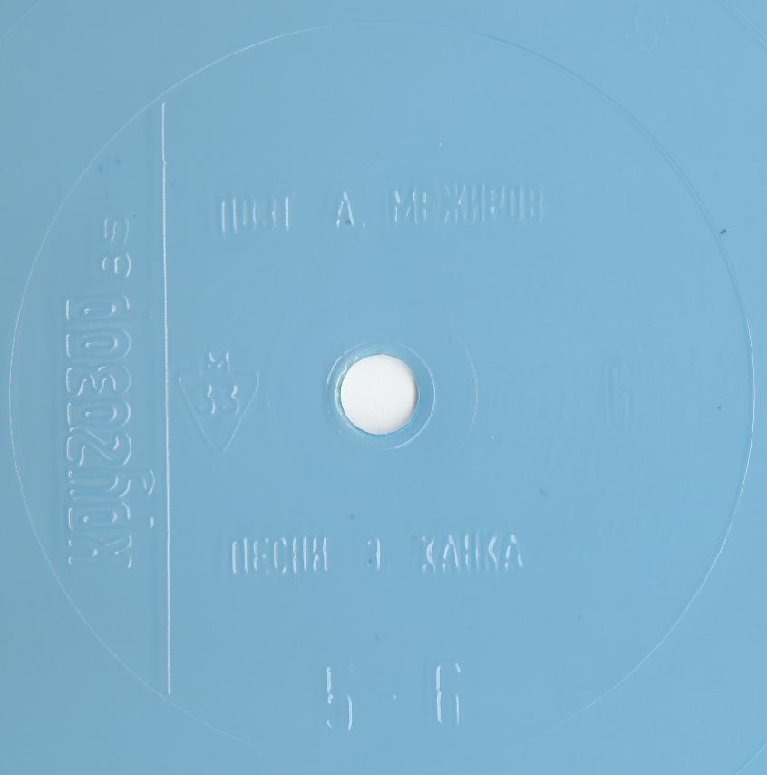 Кругозор 1985 №06