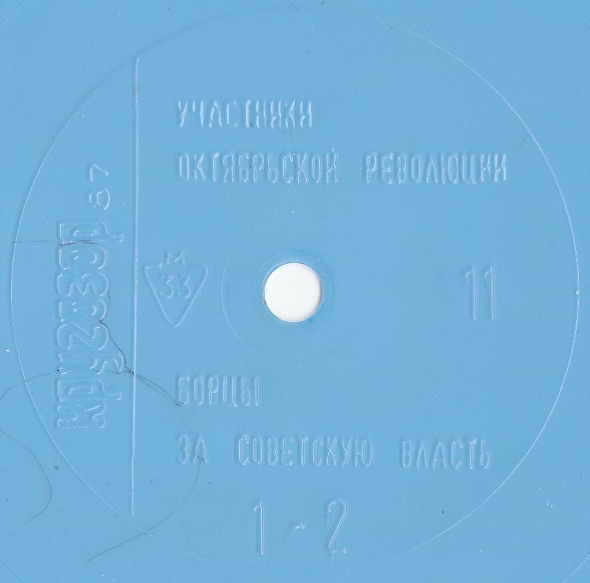 Кругозор 1987 №11