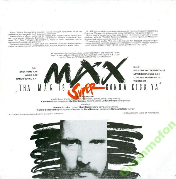 SUPERMAX. «Tha Max Is Gonna Kick Ya»