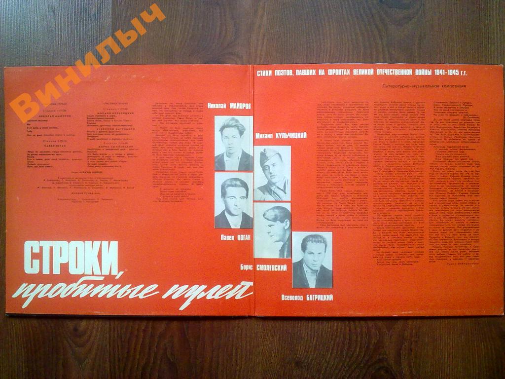 СТРОКИ, ПРОБИТЫЕ ПУЛЕЙ. Стихи поэтов, павших на фронтах Великой Отечественной войны 1941-1945гг