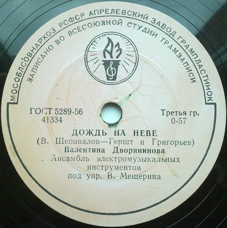 Валентина Дворянинова – Карелия / Дождь на Неве