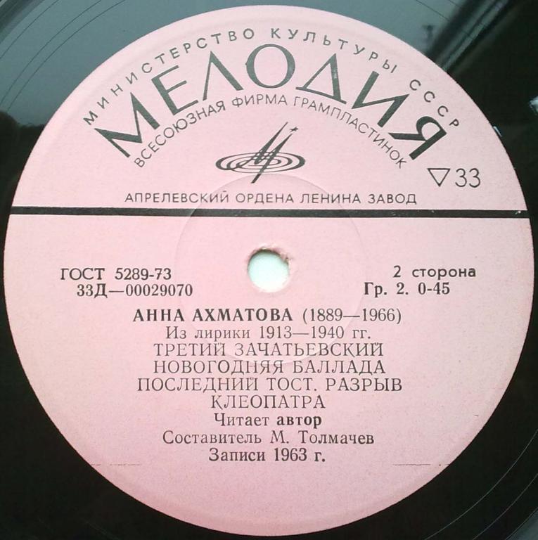 Анна Ахматова - Из лирики 1913-1940