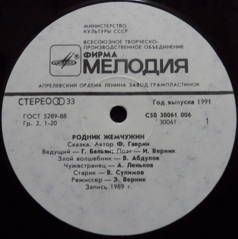 Ф. Гаврин. РОДНИК ЖЕМЧУЖИН (сказка)