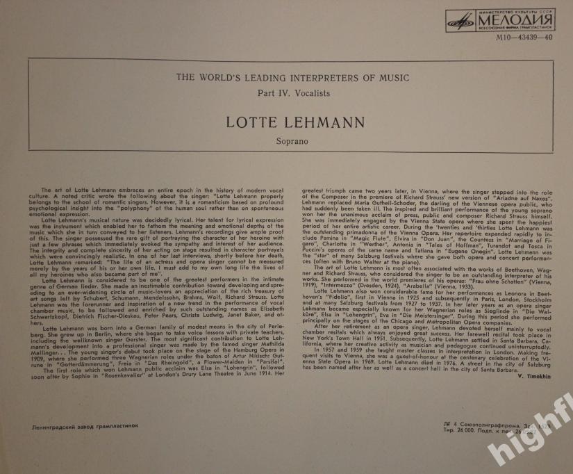 Лотте Леман (сопрано)