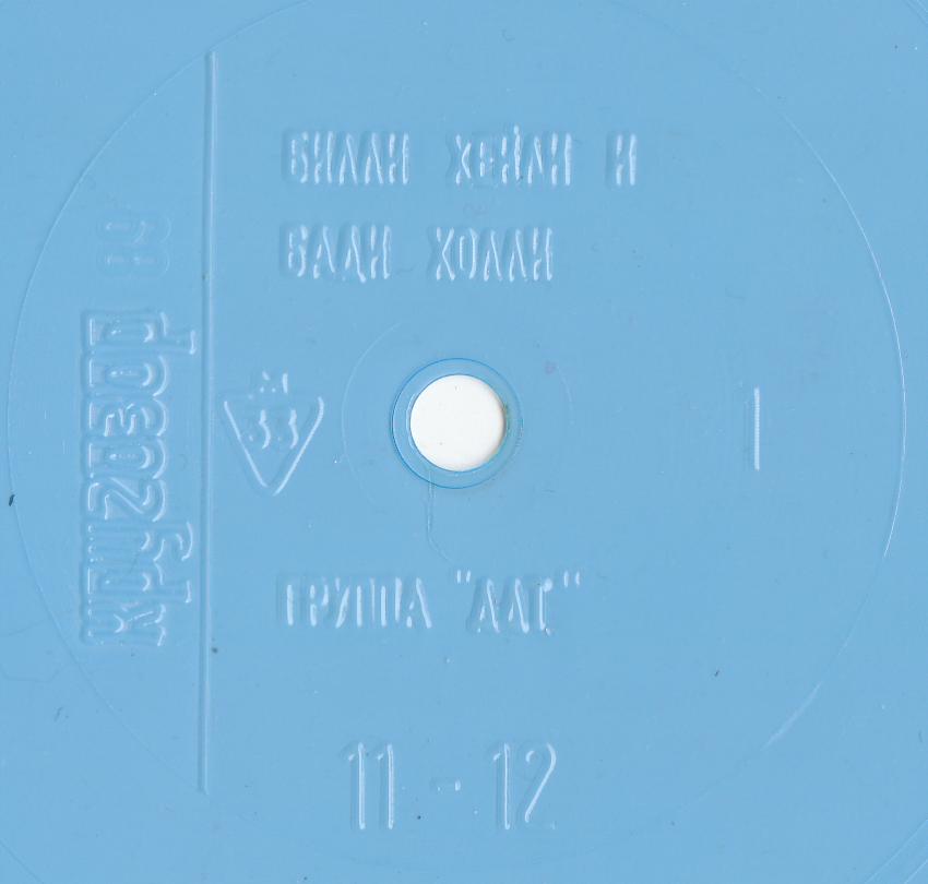 Кругозор 1989 №01