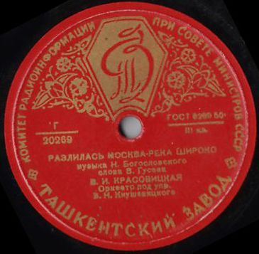 В. И. Красовицкая - Разлилась Москва-река широко / Возле речки