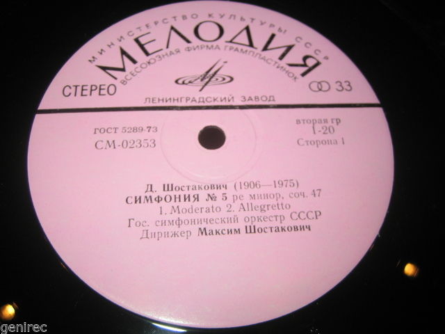 Д. Шостакович: Симфония № 5 ре минор, соч. 47 (М. Шостакович)