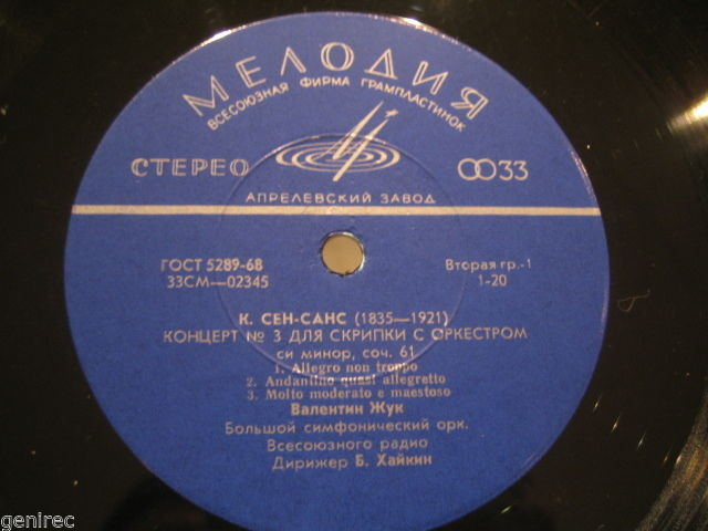 Валентин Жук (скрипка)