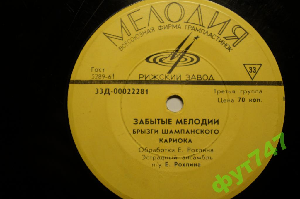 Забытые мелодии