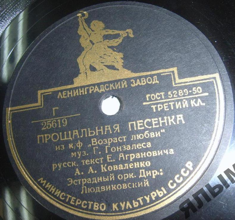 А. А. Коваленко - Прощальная песенка / Студенческая песня