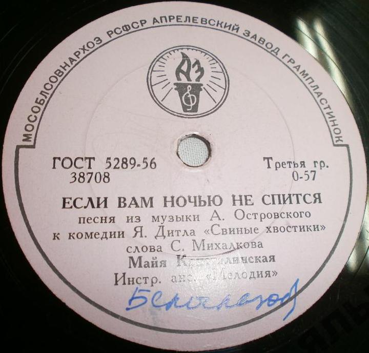 М. Кристалинская - Не рассказывай никому / Если вам ночью не спится