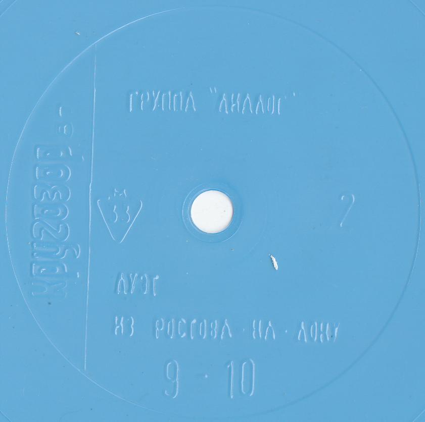 Кругозор 1987 №02