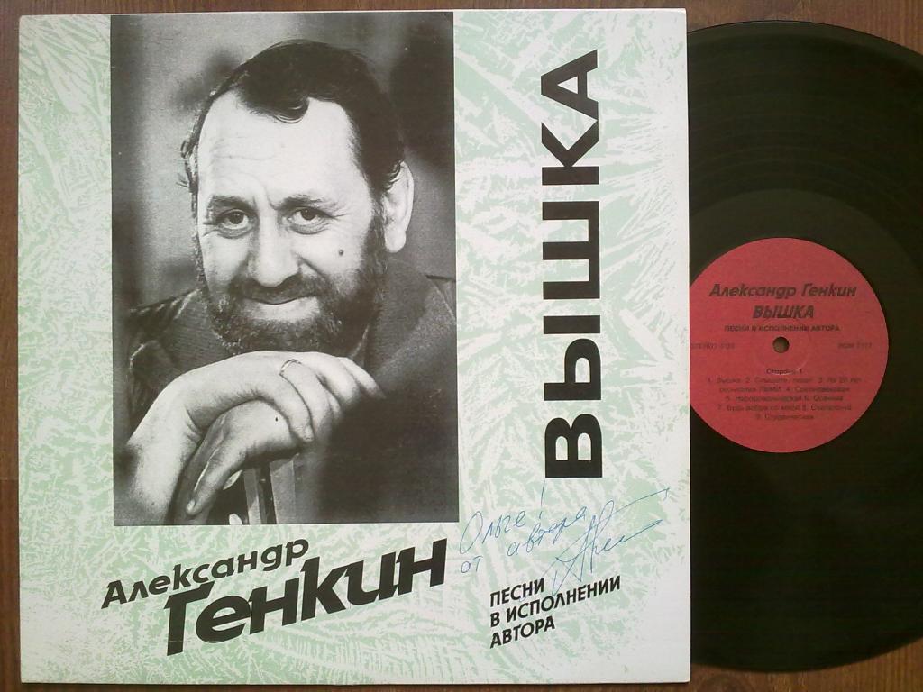 ГЕНКИН Александр.  Вышка