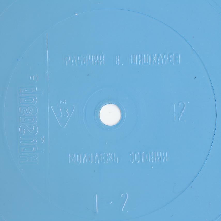 Кругозор 1987 №12