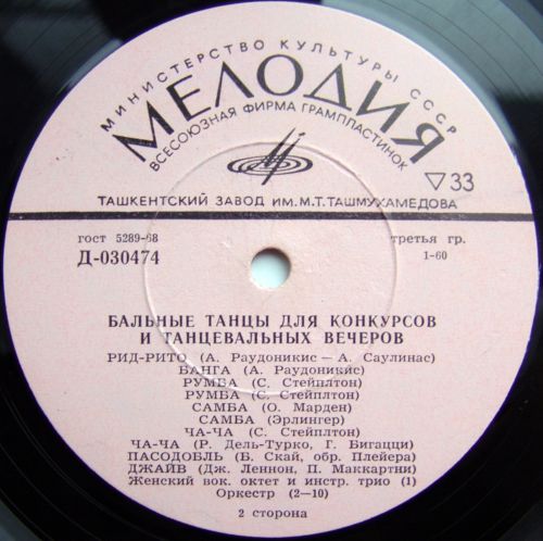 БАЛЬНЫЕ ТАНЦЫ ДЛЯ КОНКУРСОВ И ТАНЦЕВАЛЬНЫХ ВЕЧЕРОВ