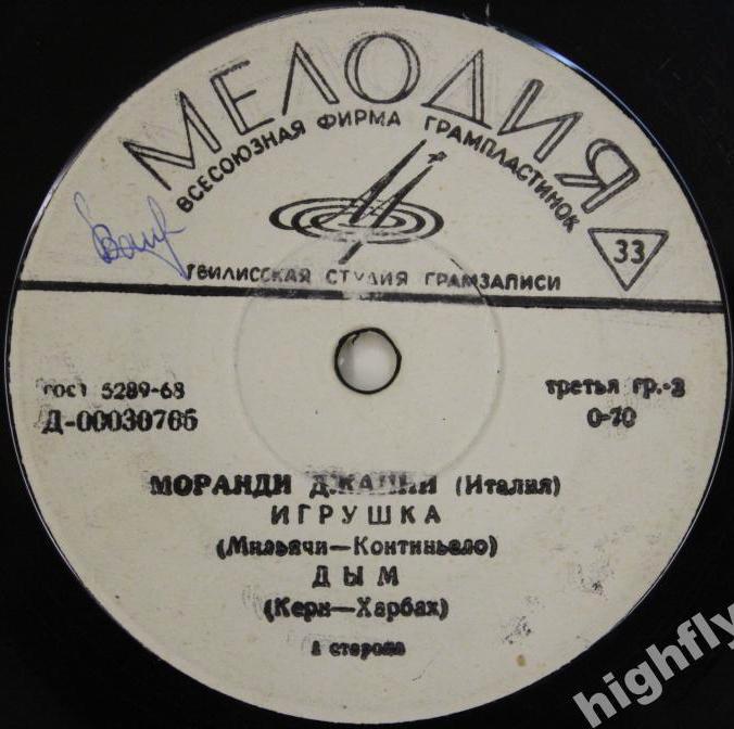 Поет Джанни Моранди