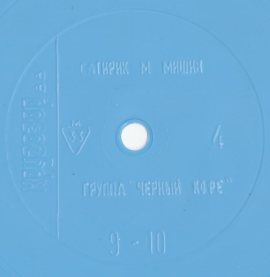 Кругозор 1988 №04