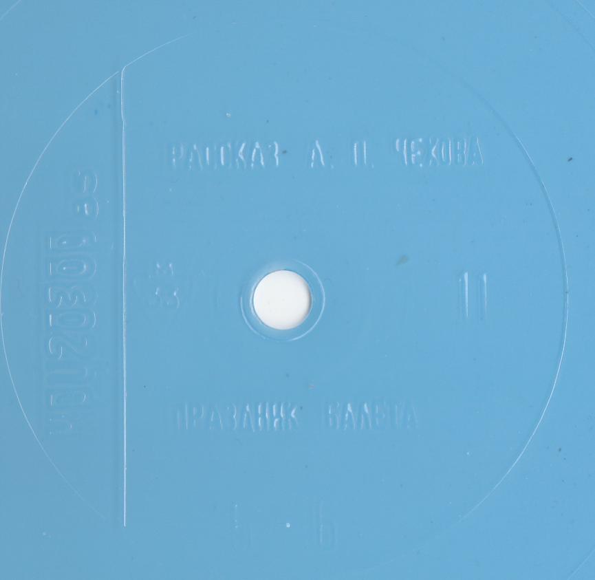Кругозор 1985 №11