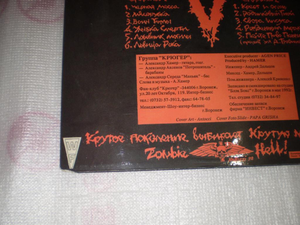 Группа «KRUGER». Рожденный мраком