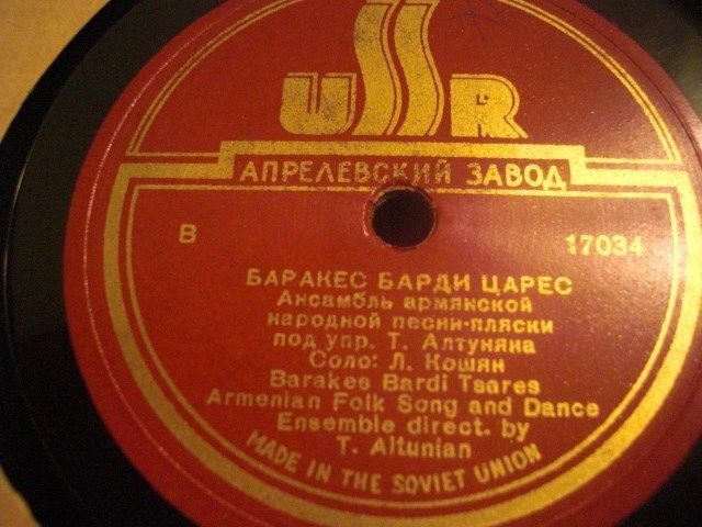 Ансамбль армянской народной песни-пляски
