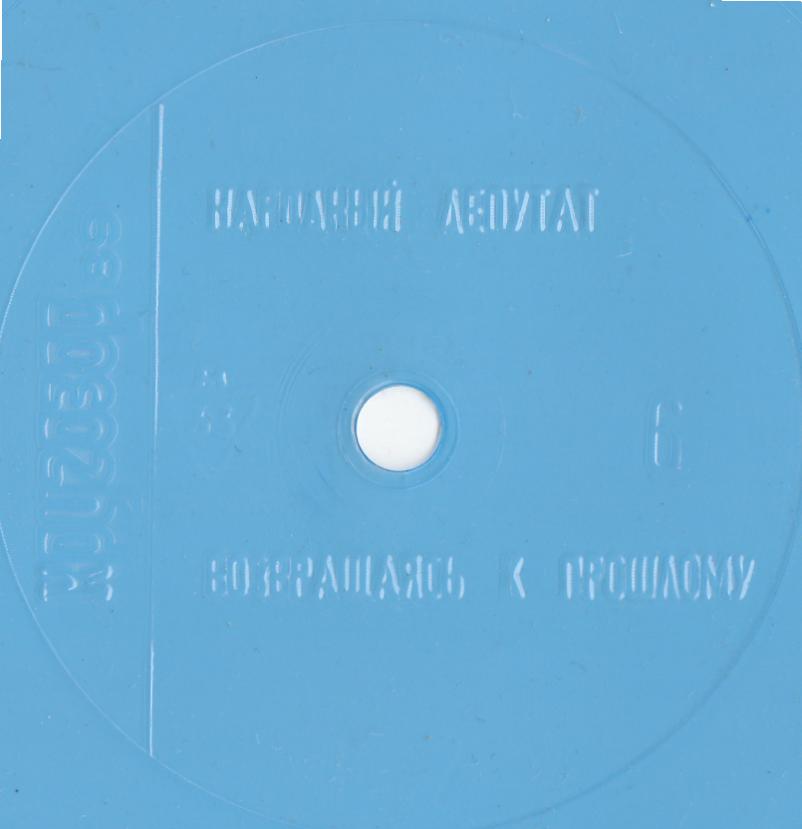 Кругозор 1989 №06