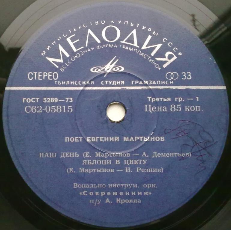 Поет Евгений Мартынов