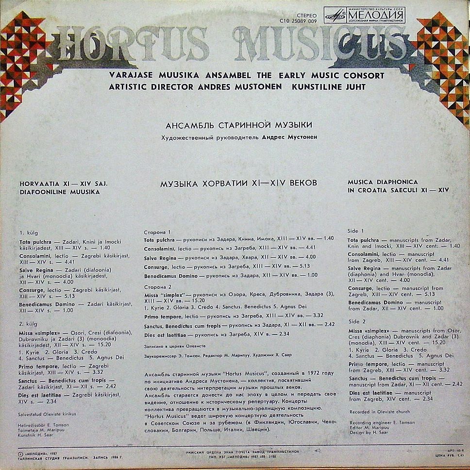 АНСАМБЛЬ СТАРИННОЙ МУЗЫКИ «HORTUS MUSICUS», худ. рук. Андрес Мустонен.