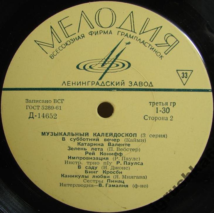 Музыкальный калейдоскоп (3-я серия)