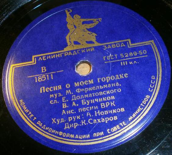 Песня о моем городке / Праздничная