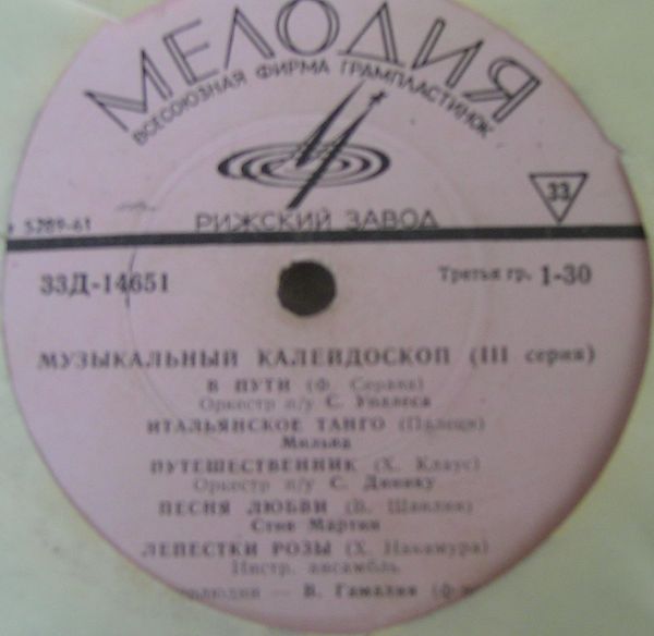 Музыкальный калейдоскоп (3-я серия)