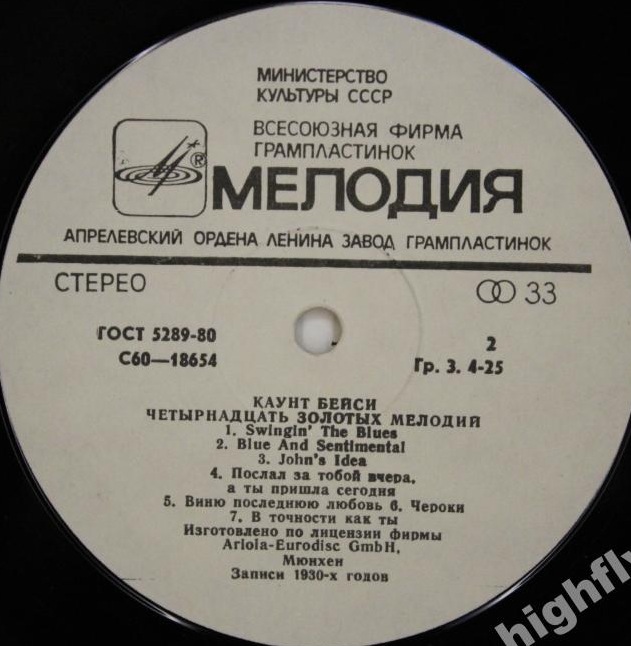 Каунт Бейси - 14 золотых мелодий (1)