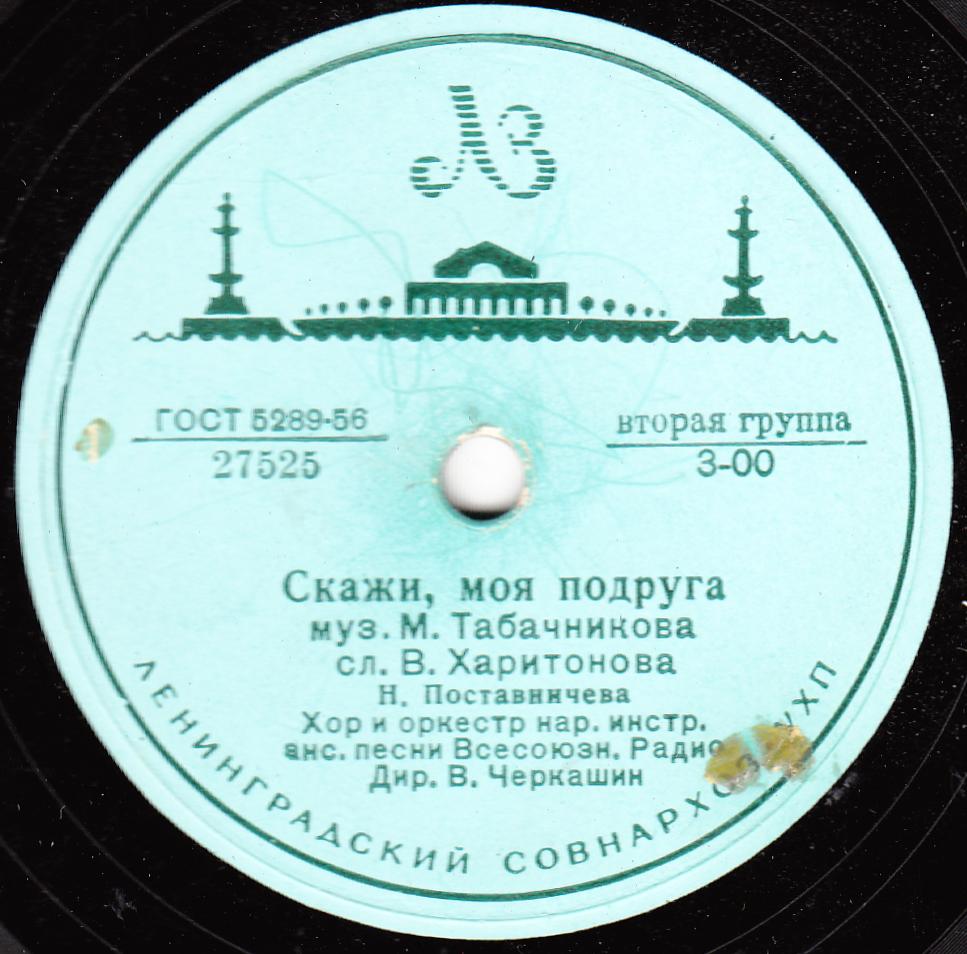 В. Трошин - Тихий дождь // Н. Поставничева - Скажи, моя подруга