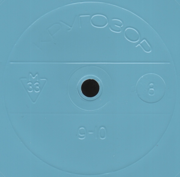 Кругозор 1970 №08
