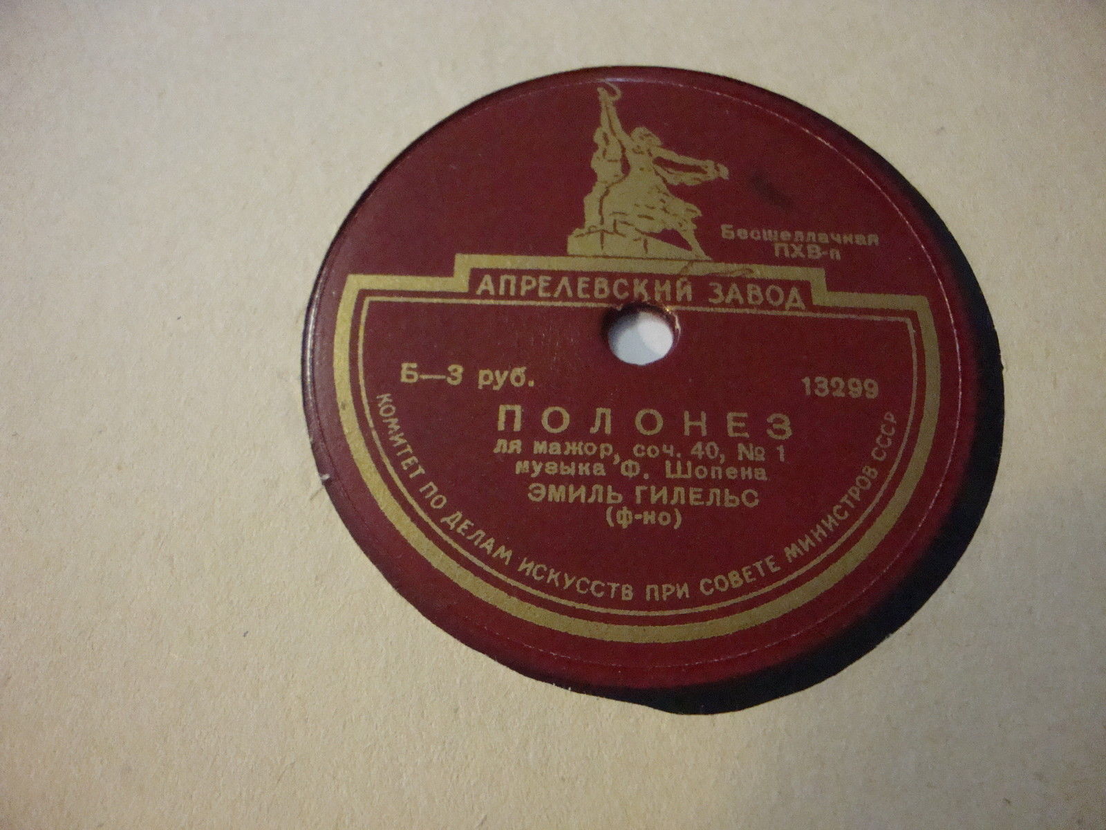 Д. Ойстрах - Ноктюрн // Э. Гилельс - Полонез