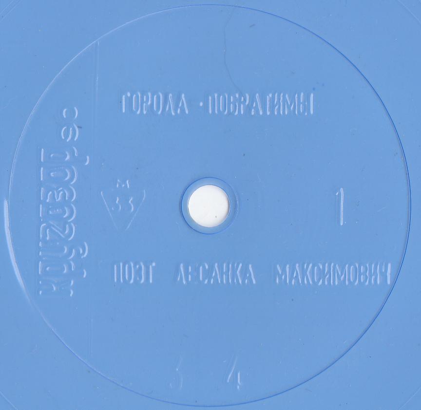 Кругозор 1990 №01