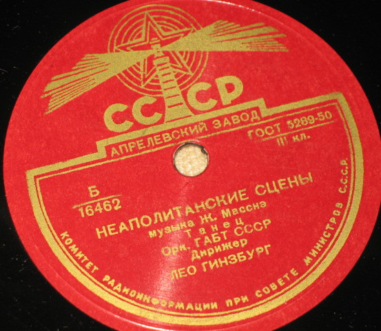 Полонез / Неаполитанские сцены