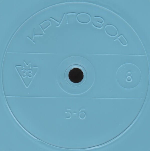 Кругозор 1970 №08