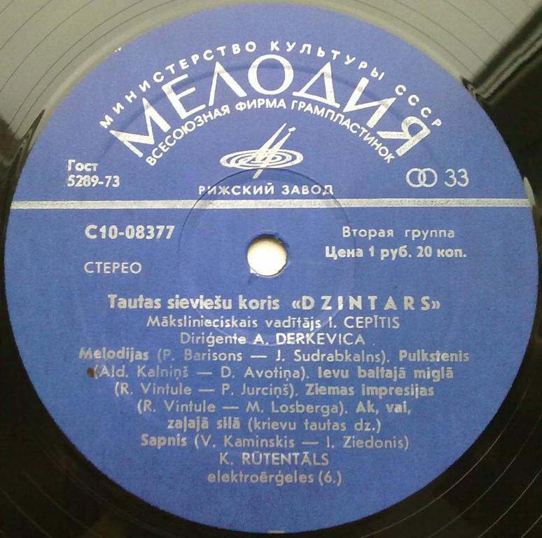 НАР. ЖЕНСКИЙ ХОР «ДЗИНТАРС», дирижер А. Деркевица