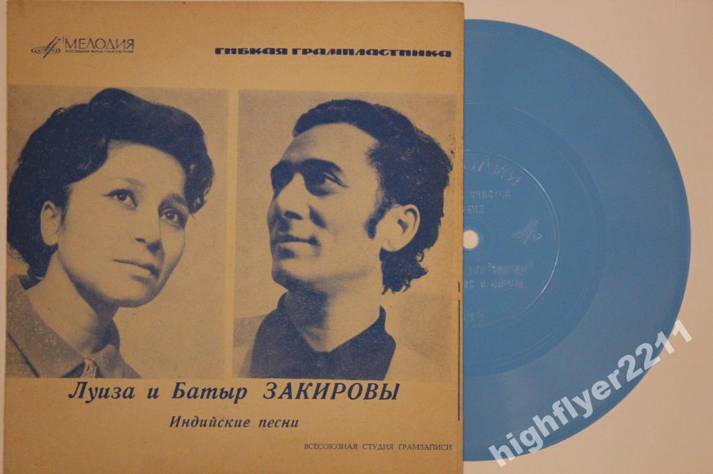 Луиза и Батыр Закировы. Индийские песни