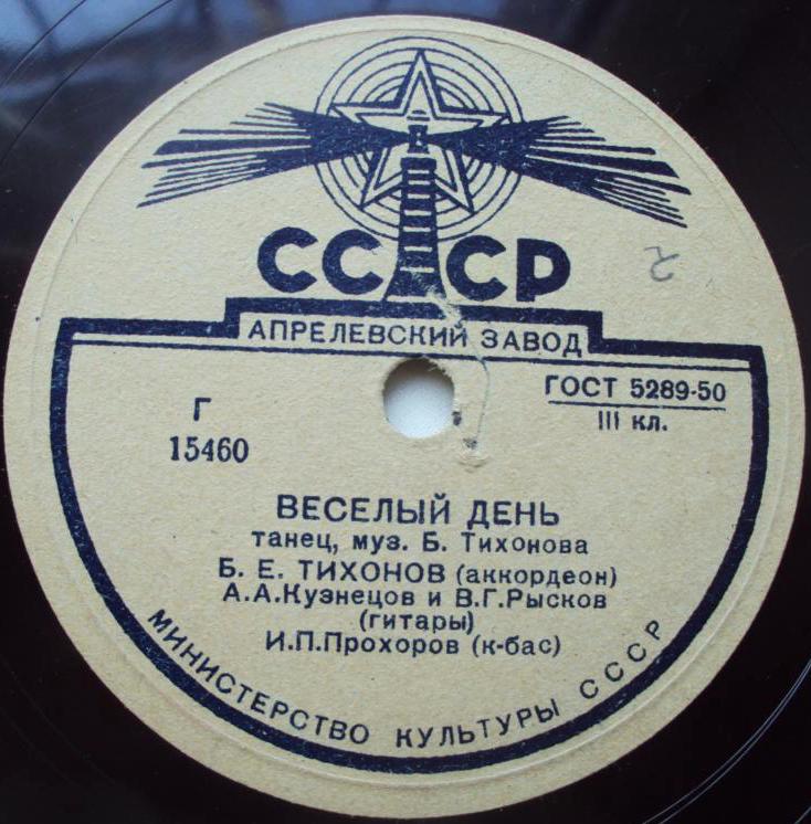 Квартет - Весёлый день // Квинтет - Весёлый напев