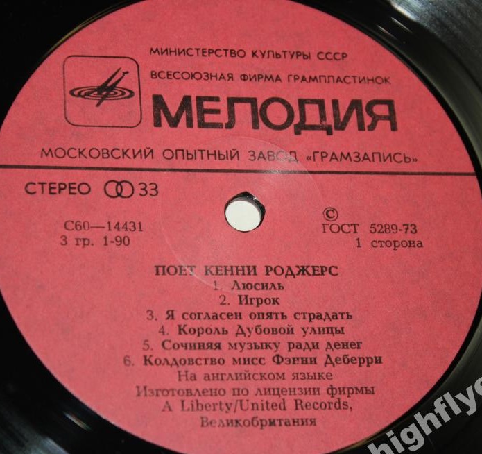 Поет Кенни Роджерс