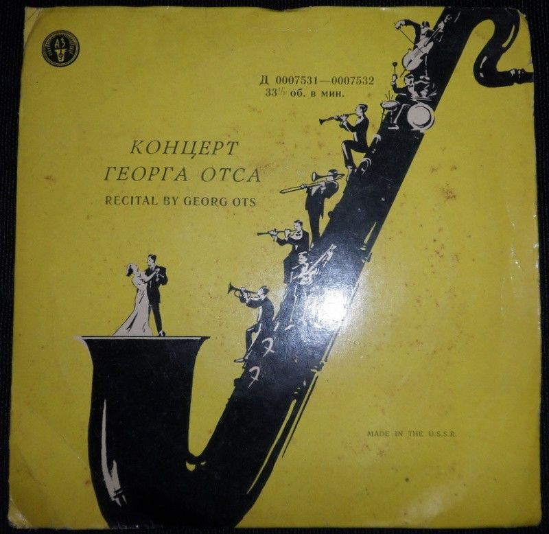 Георг Отс