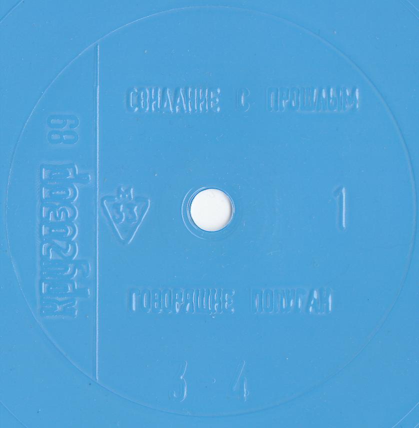 Кругозор 1989 №01