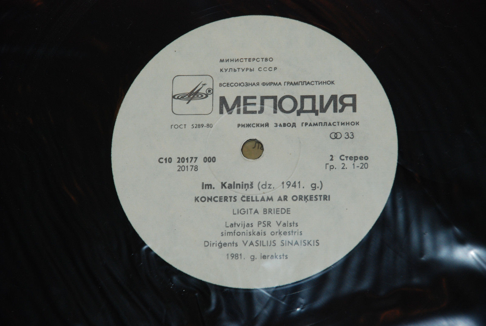 И. К. Бах, Им. Калниньш