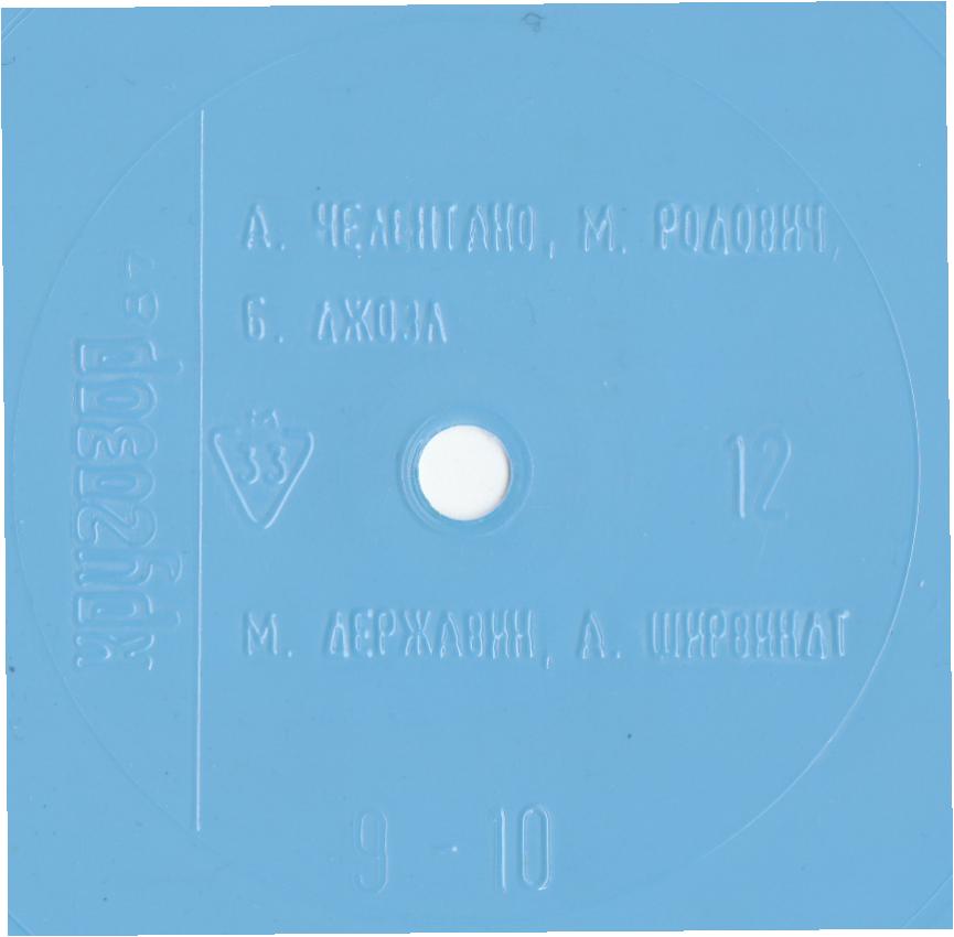 Кругозор 1987 №12