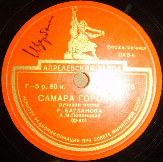 Сестры Фёдоровы - Отдавали молоду // Р. Багланова - Самара городок