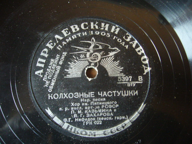 Хор им. Пятницкого - Вдоль деревни / Колхозные частушки